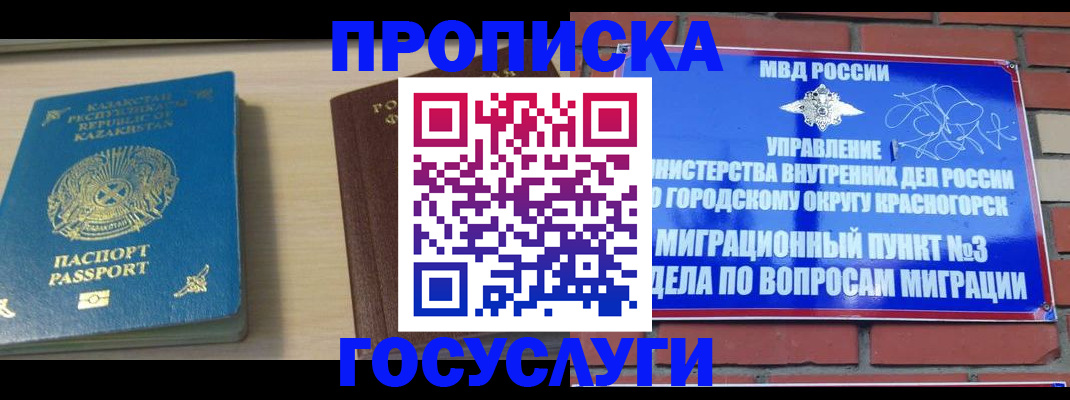 временная регистрация адрес в Очёре