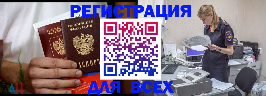 временная прописка в Очёре