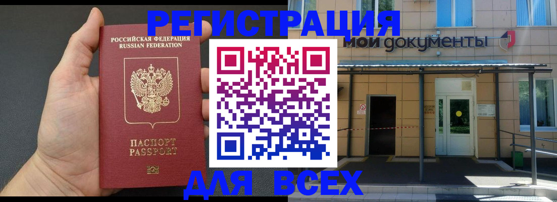 прописка для школы в Очёре