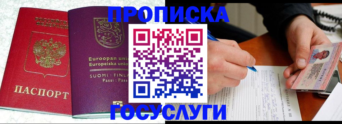 регистрация в Очёре