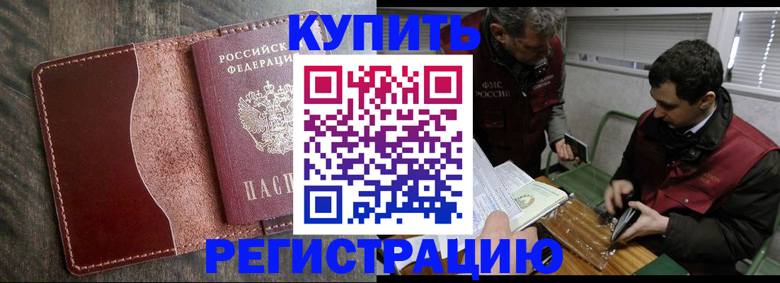 временная регистрация для школы в Очёре
